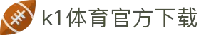k1体育官方下载 - (中国)邯郸k1体育官方下载控股有限公司欢迎您